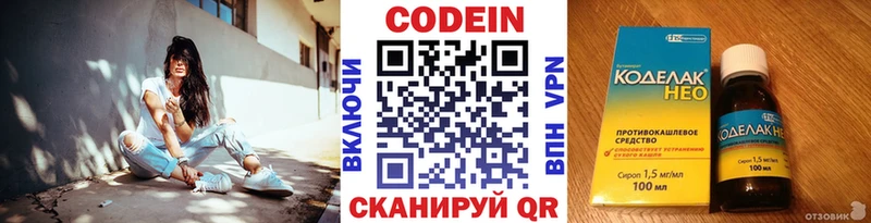 Кодеин напиток Lean (лин)  Купить закладки  Сухой Лог 
