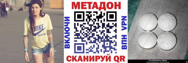 МЕТАДОН кристалл  Купить закладки  Сухой Лог 
