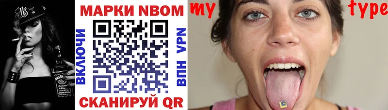 Купить где Сухой Лог Марки NBOMe 1500мкг